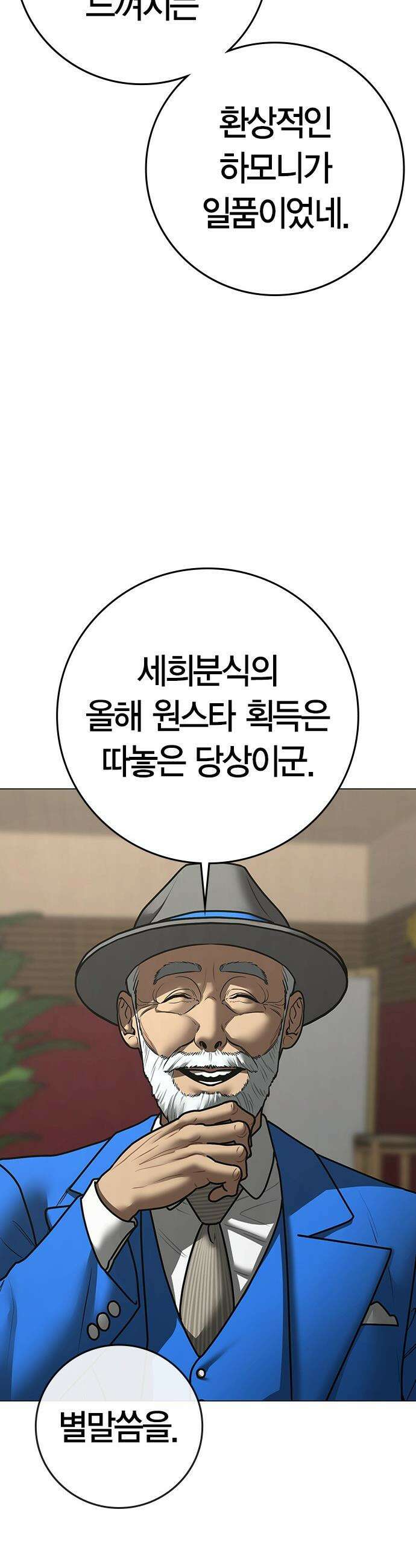현실퀘스트 - 192화 14
