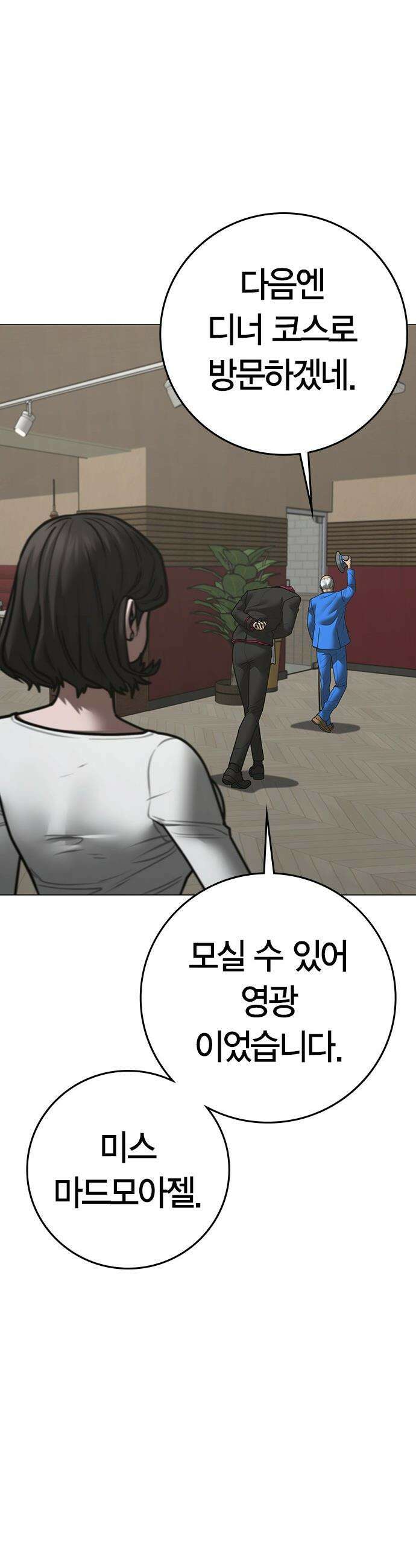 현실퀘스트 - 192화 15