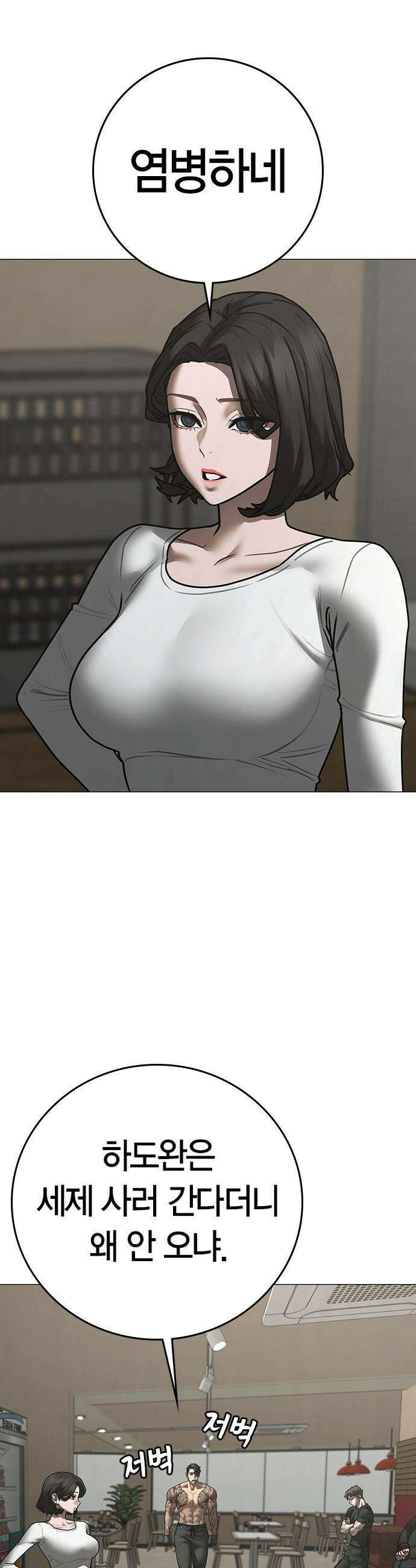 현실퀘스트 - 192화 16