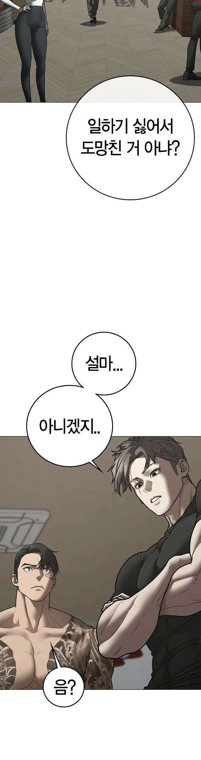 현실퀘스트 - 192화 17