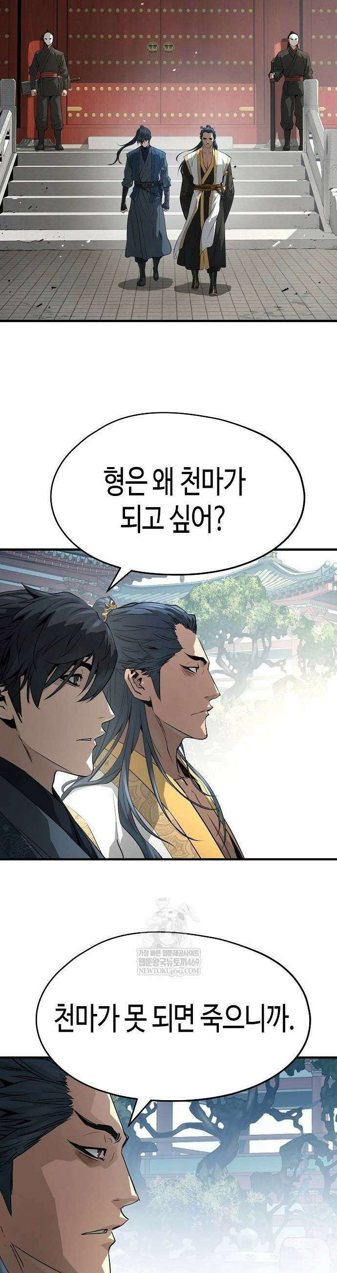 절대회귀 93화 7