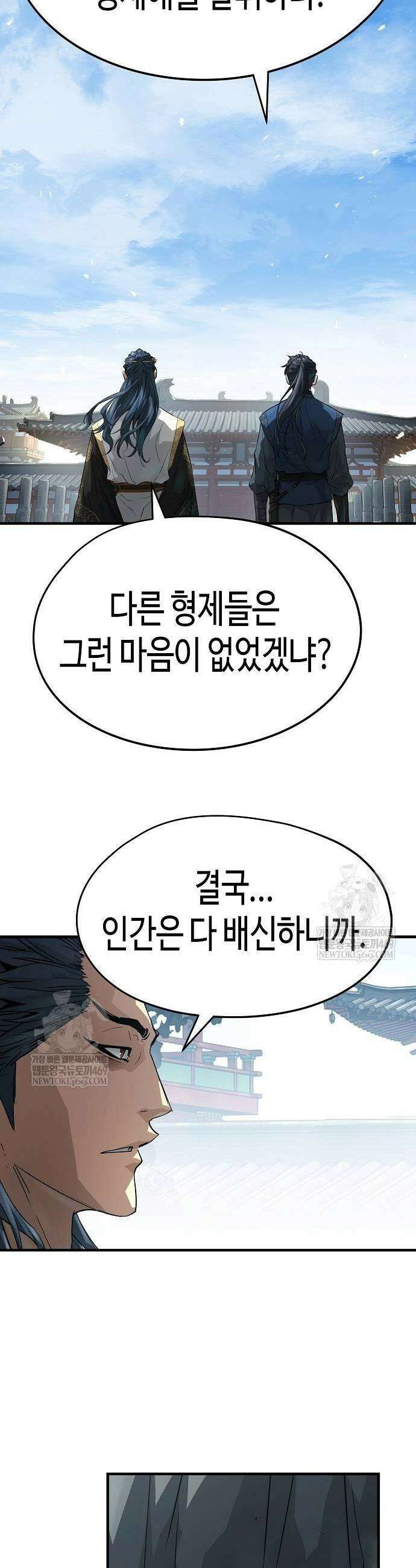 절대회귀 93화 9