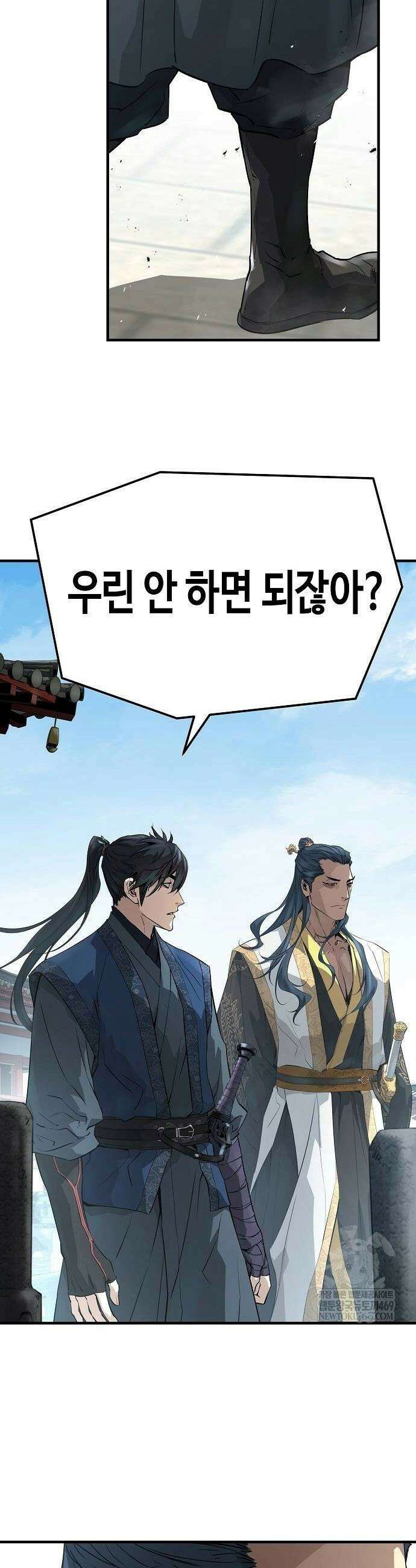 절대회귀 93화 10