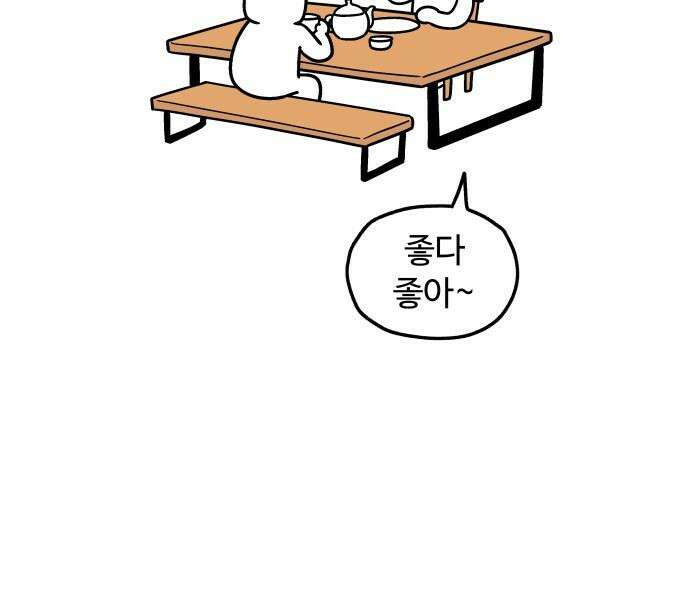 먹는 인생2 - 31화 산딸기잼과 스콘 13