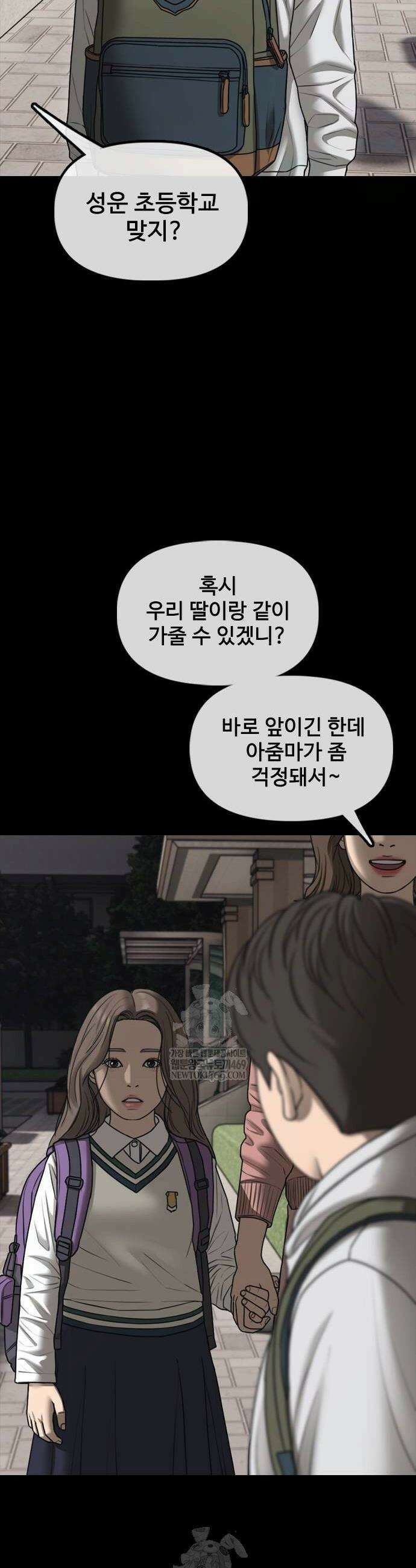 종말이 찾아왔다 54화 12