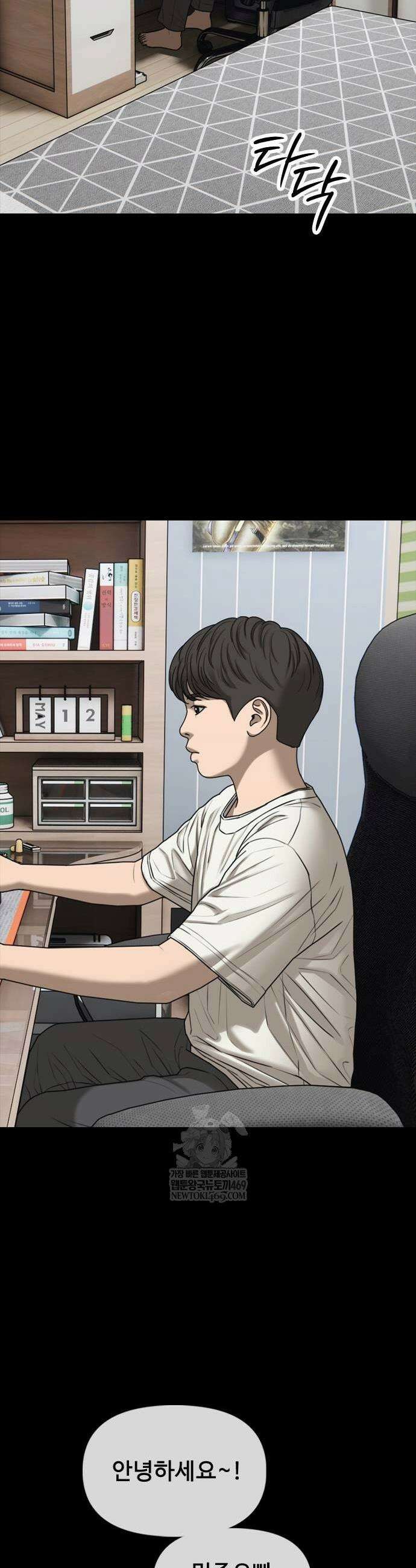 종말이 찾아왔다 54화 15