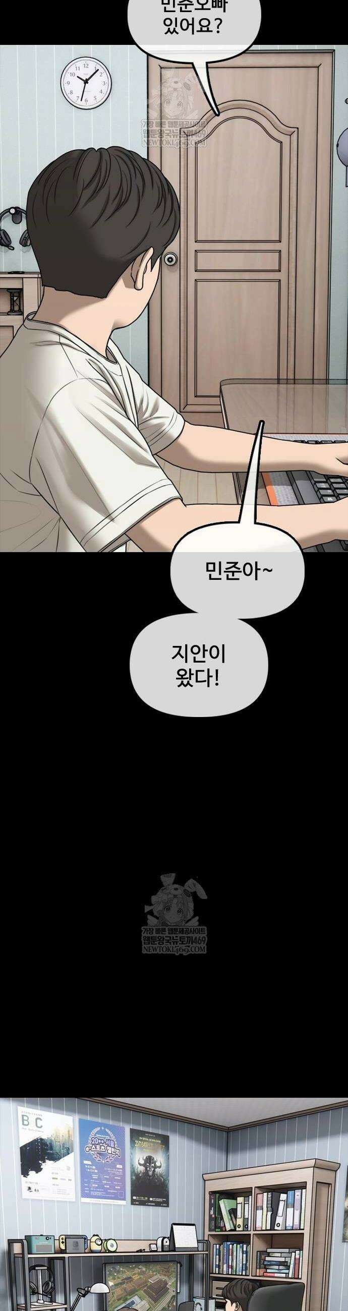 종말이 찾아왔다 54화 16