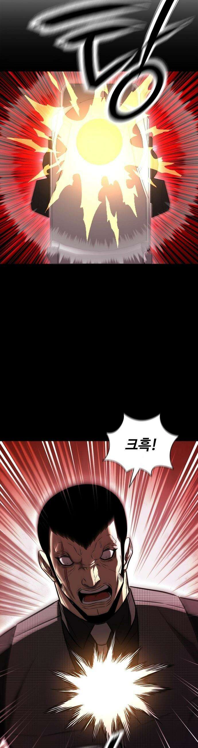 전직용병의 검사생활 - 39화 2