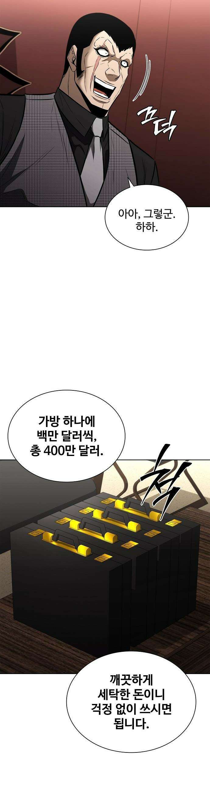 전직용병의 검사생활 - 39화 6