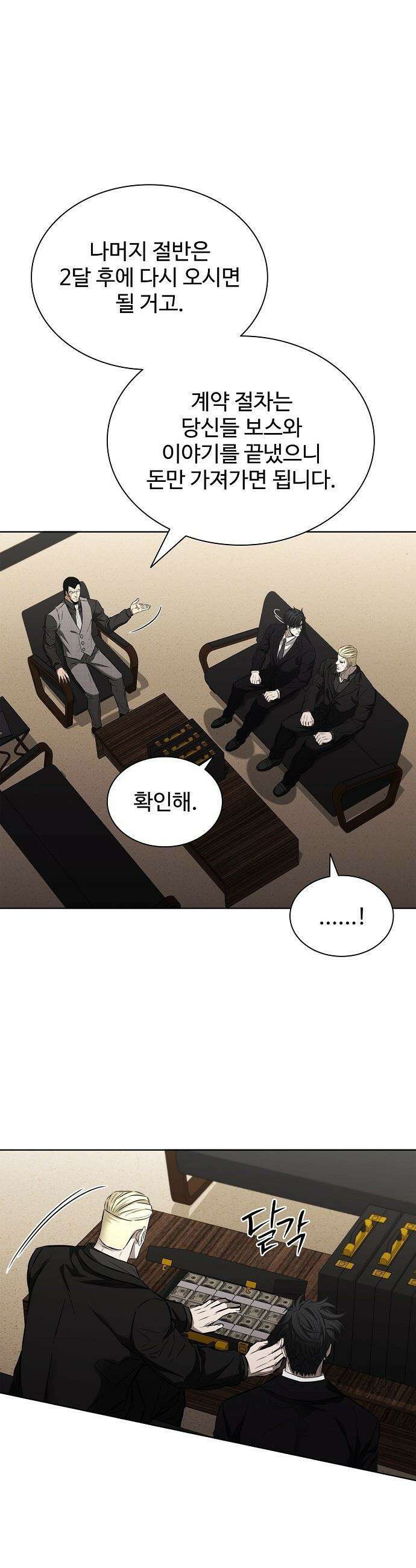 전직용병의 검사생활 - 39화 7