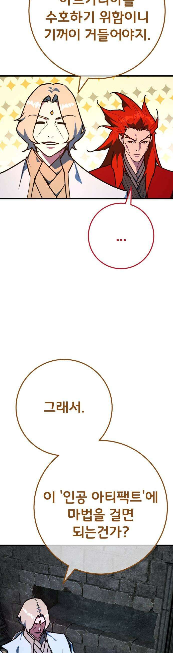 게임 최강 트롤러 - 172화 재앙 사냥(1) 2
