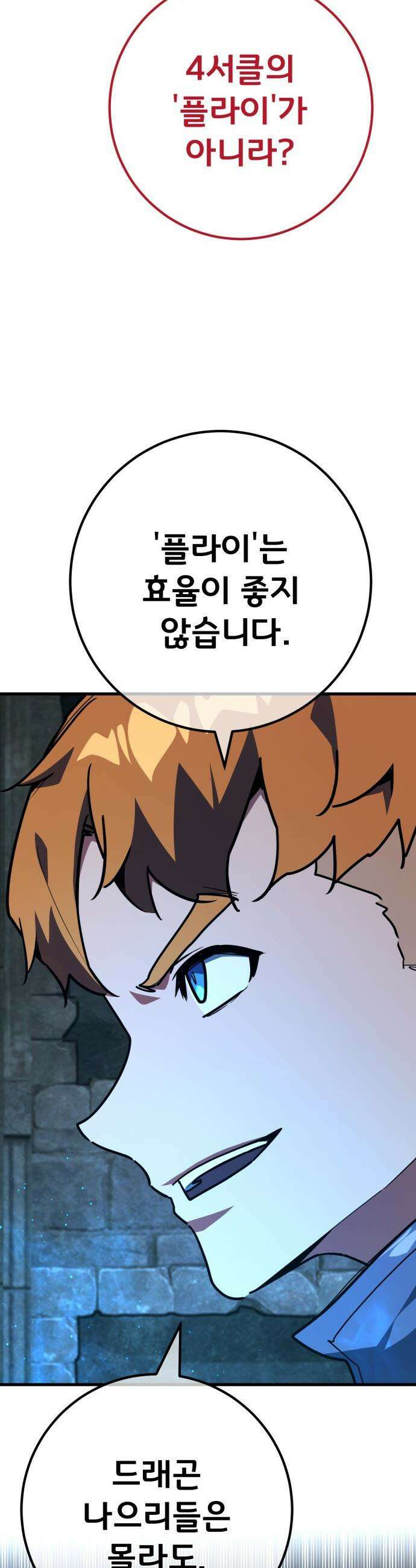 게임 최강 트롤러 - 172화 재앙 사냥(1) 10