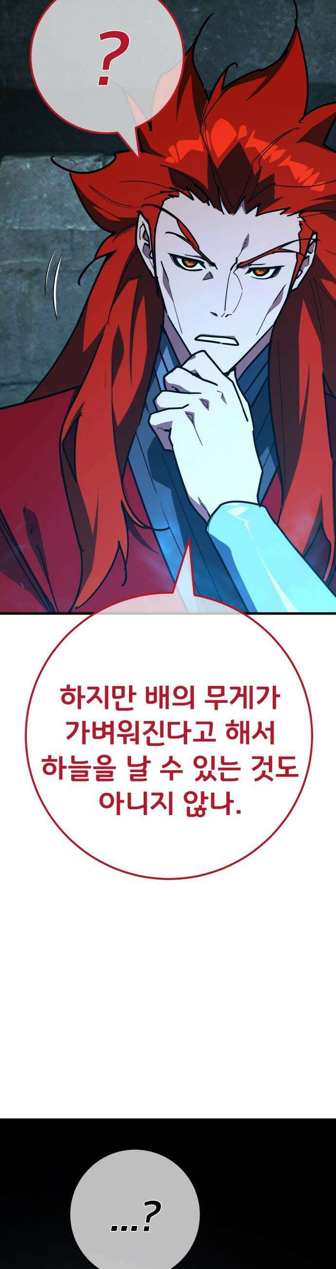 게임 최강 트롤러 - 172화 재앙 사냥(1) 12