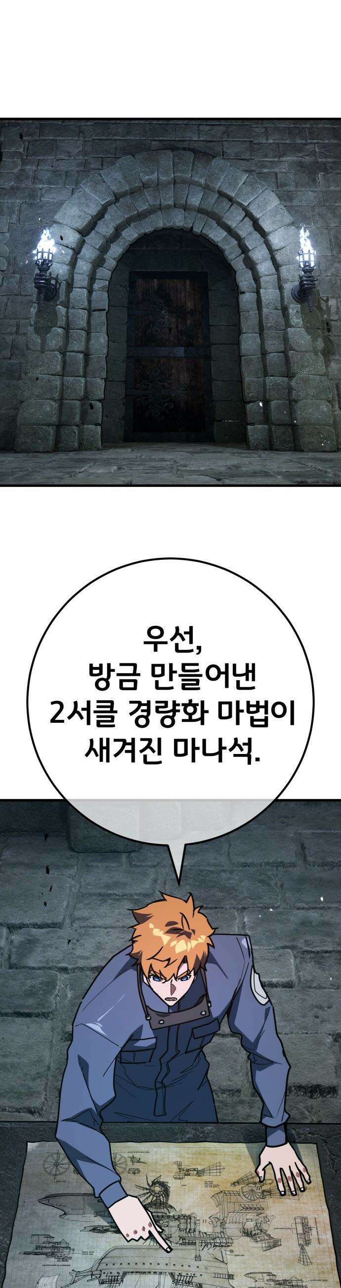 게임 최강 트롤러 - 172화 재앙 사냥(1) 17