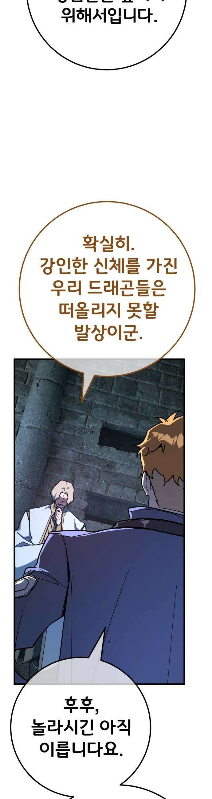 게임 최강 트롤러 - 172화 재앙 사냥(1) 25