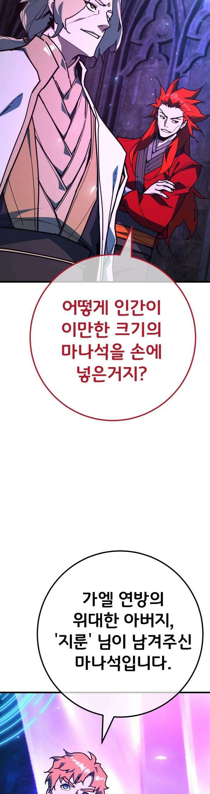 게임 최강 트롤러 - 172화 재앙 사냥(1) 29