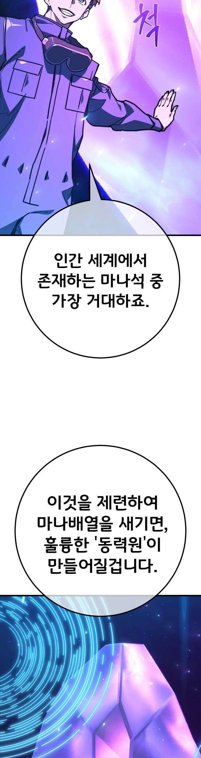 게임 최강 트롤러 - 172화 재앙 사냥(1) 30