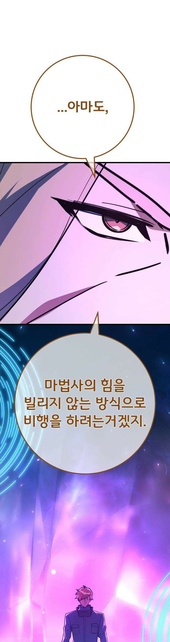 게임 최강 트롤러 - 172화 재앙 사냥(1) 34