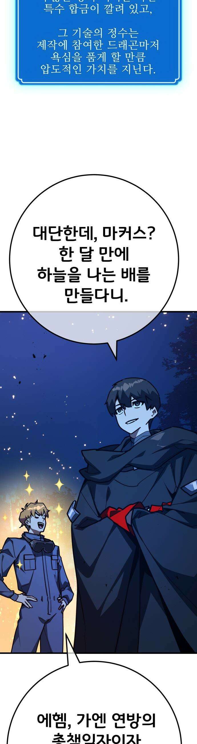 게임 최강 트롤러 - 172화 재앙 사냥(1) 39