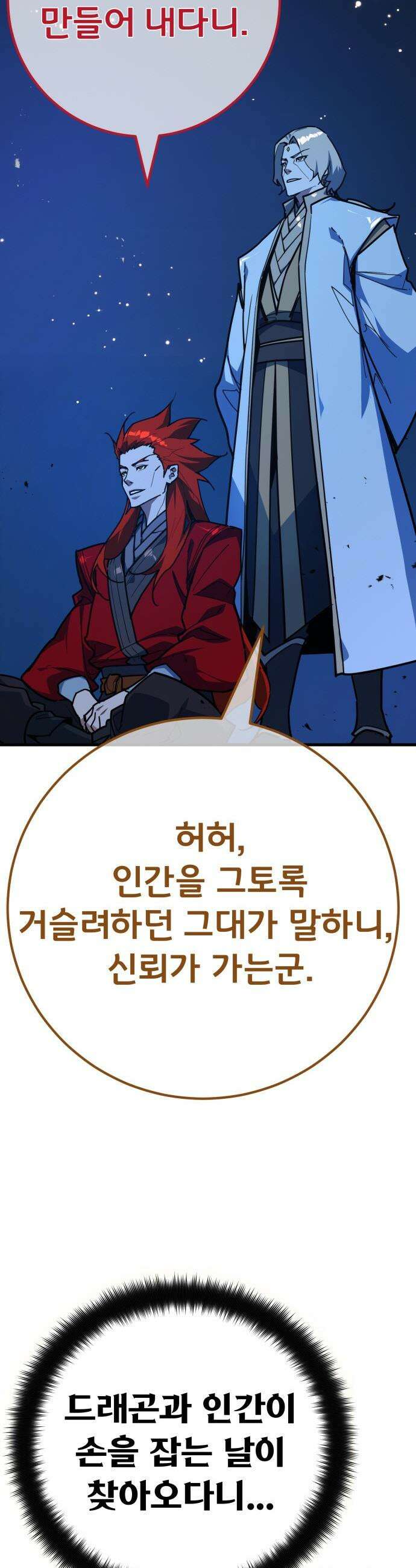 게임 최강 트롤러 - 172화 재앙 사냥(1) 42