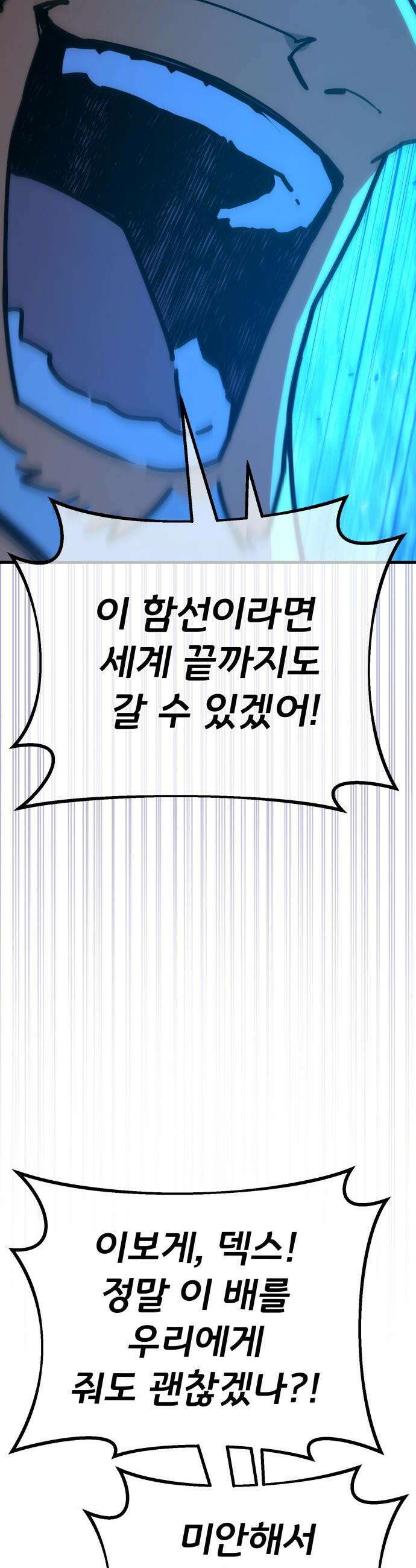 게임 최강 트롤러 - 172화 재앙 사냥(1) 54