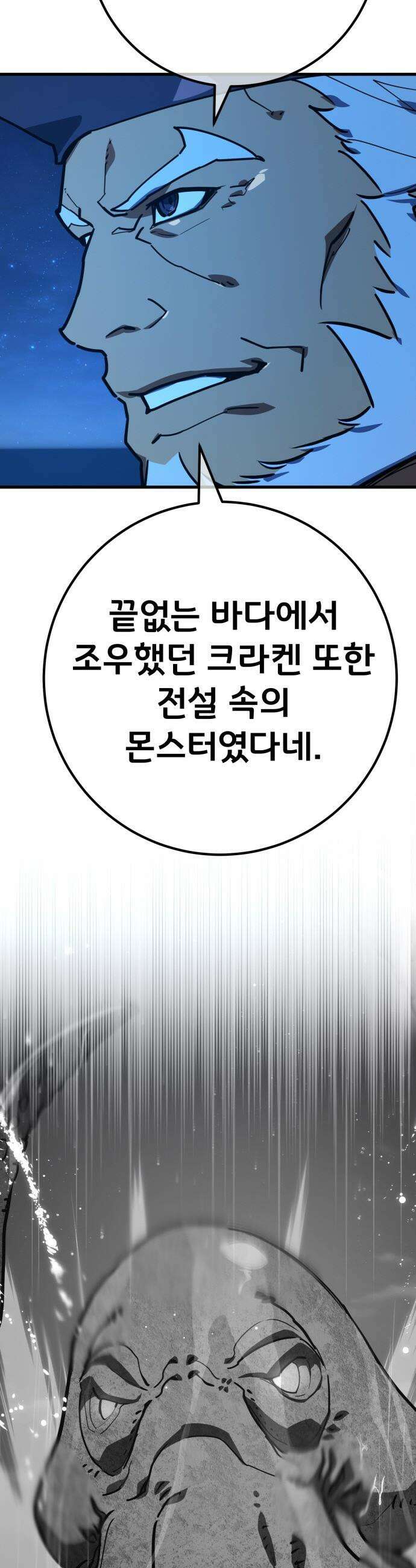 게임 최강 트롤러 - 172화 재앙 사냥(1) 59