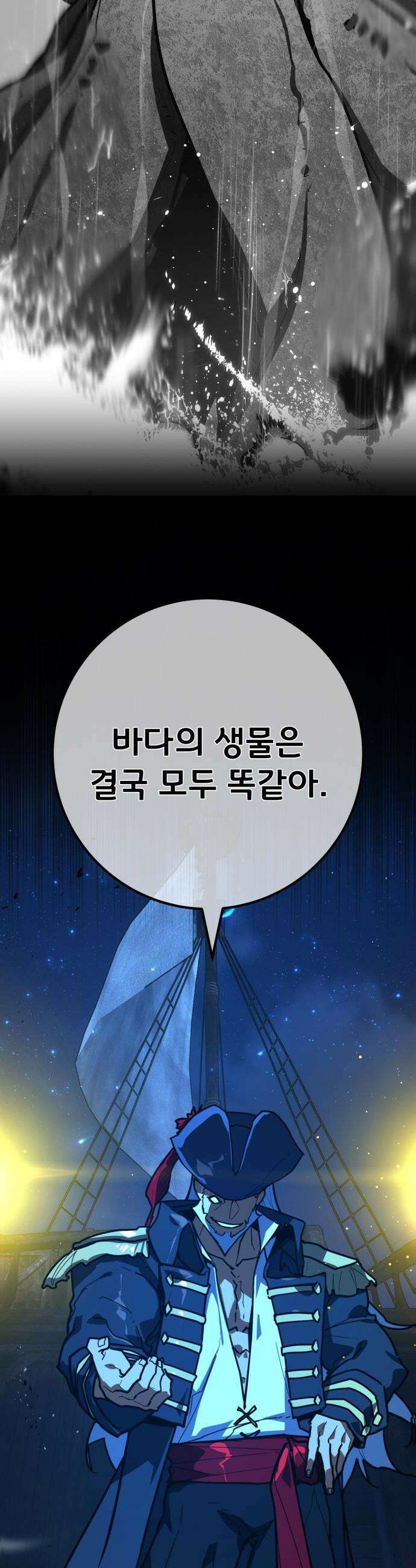 게임 최강 트롤러 - 172화 재앙 사냥(1) 60