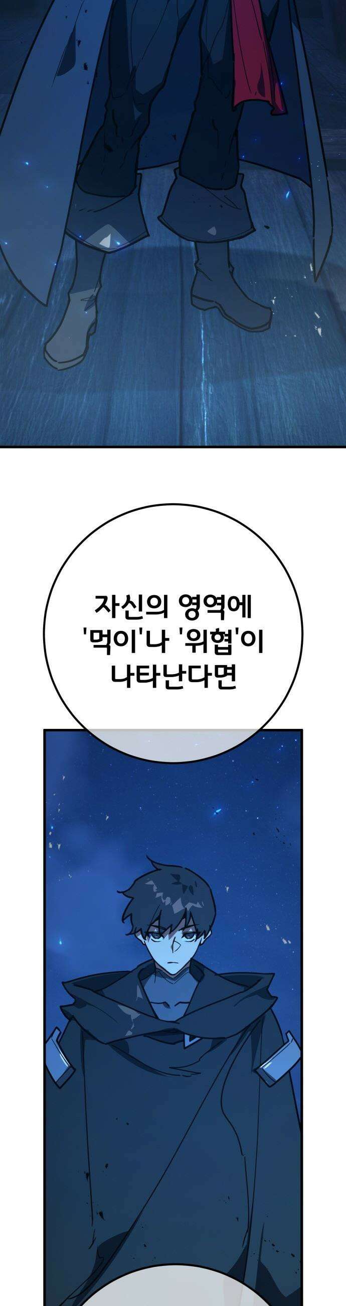 게임 최강 트롤러 - 172화 재앙 사냥(1) 61