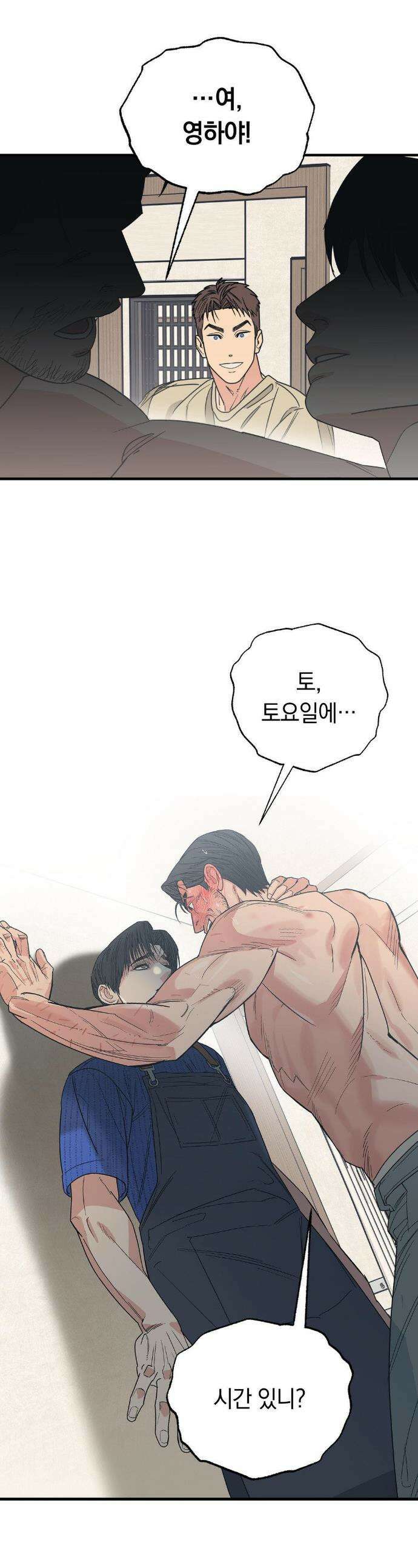 상호간택 4화 1