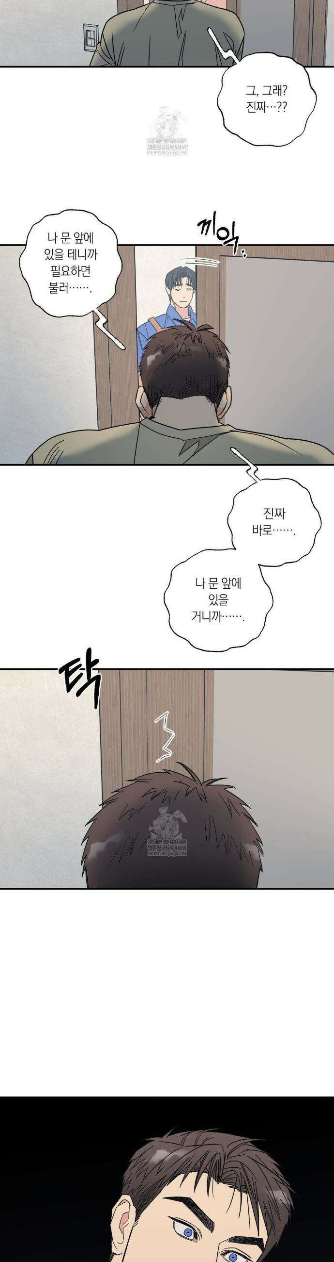 상호간택 4화 3