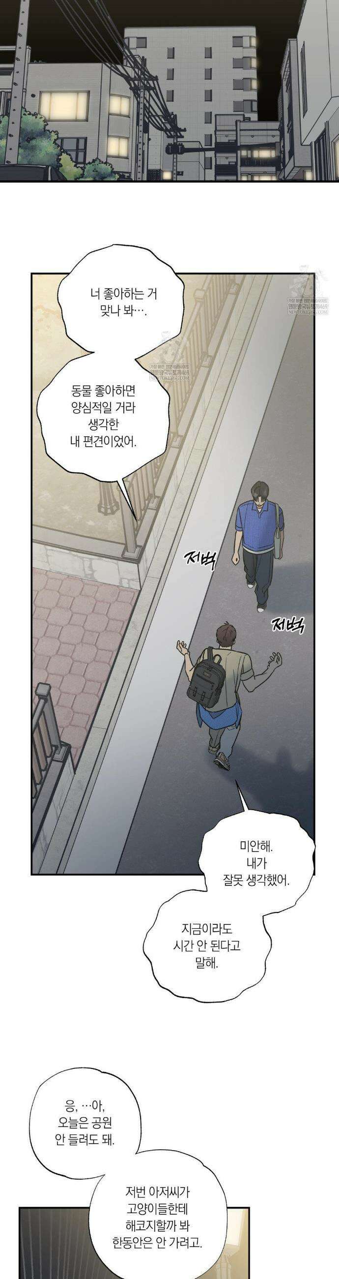 상호간택 4화 5