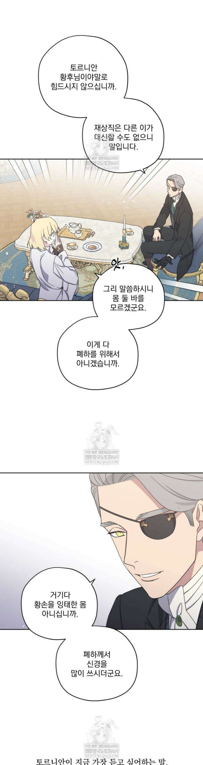 치트라 274화 5