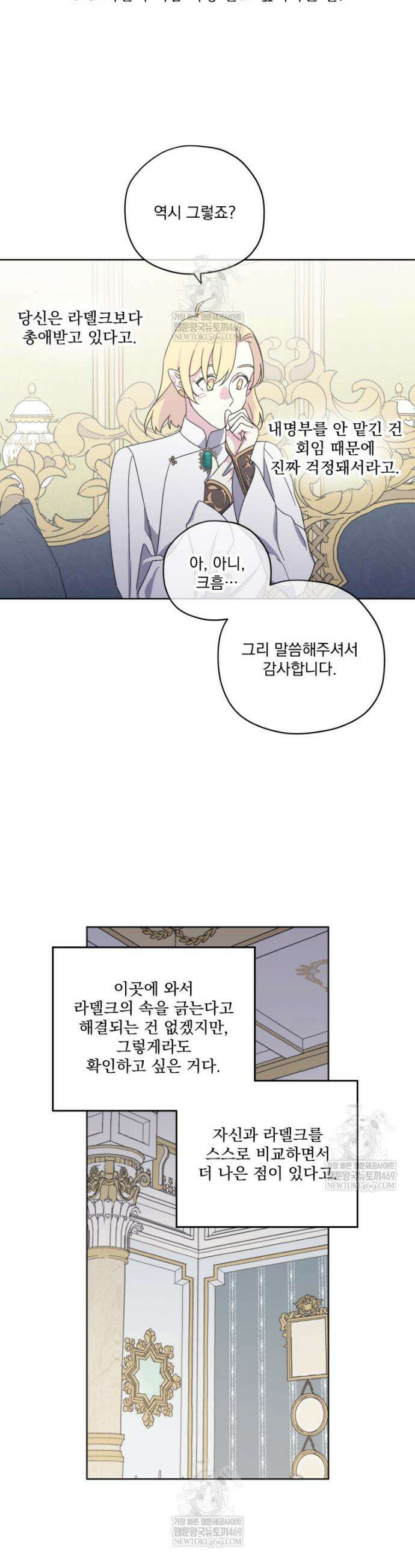 치트라 274화 6
