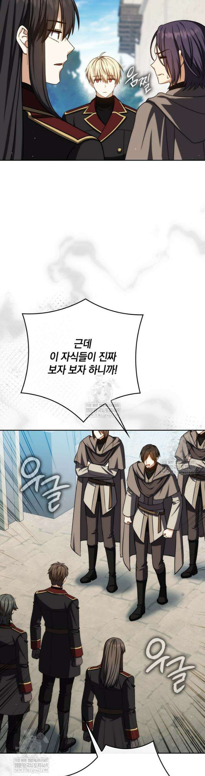 환생한 암살자는 검술 천재 81화 8