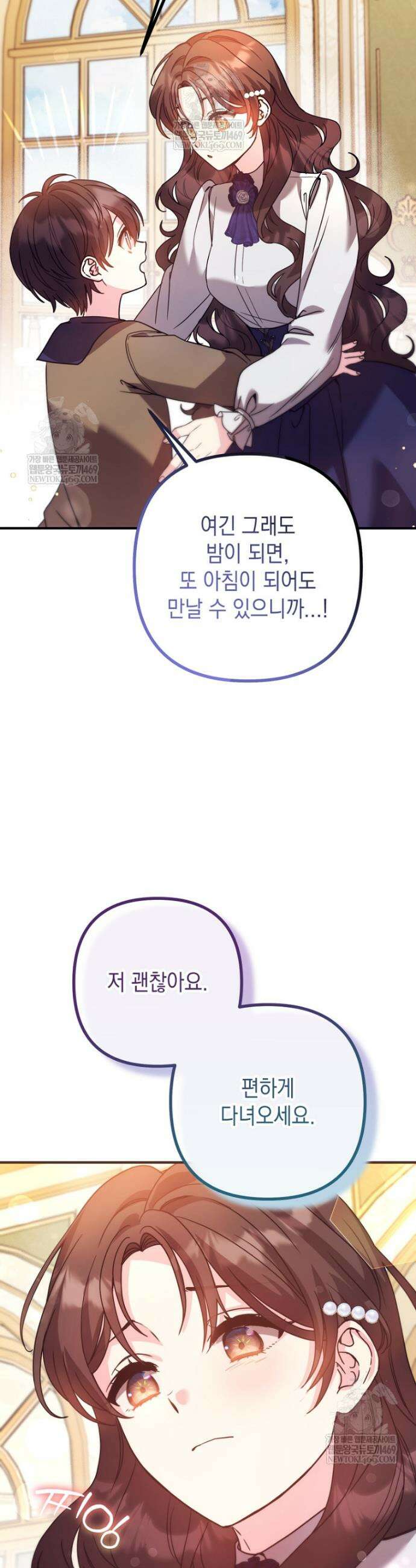원작은 모르겠고, 먹고 살기도 바쁩니다 57화 6
