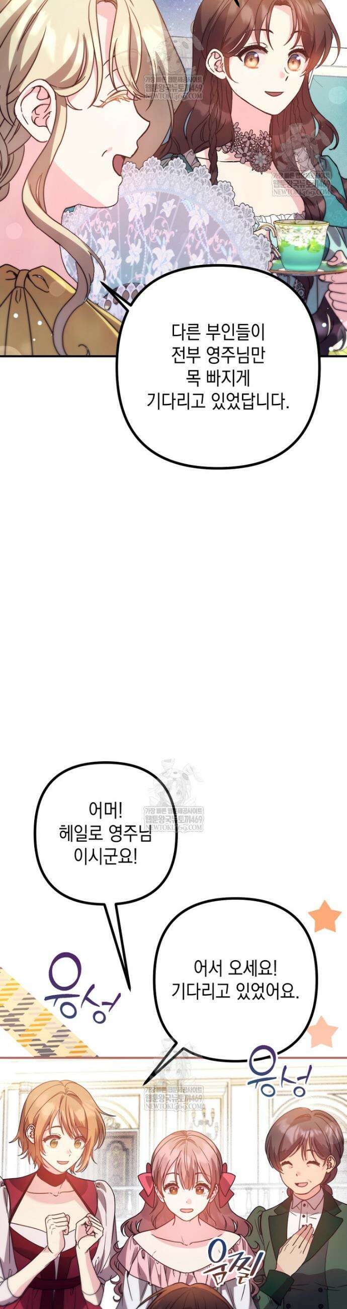 원작은 모르겠고, 먹고 살기도 바쁩니다 57화 10