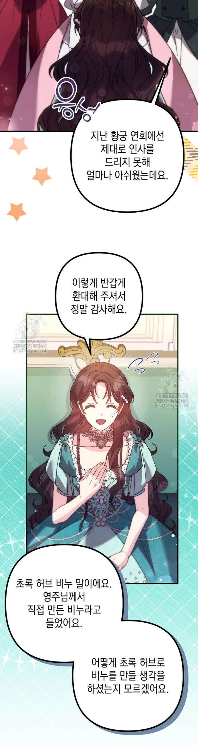 원작은 모르겠고, 먹고 살기도 바쁩니다 57화 11