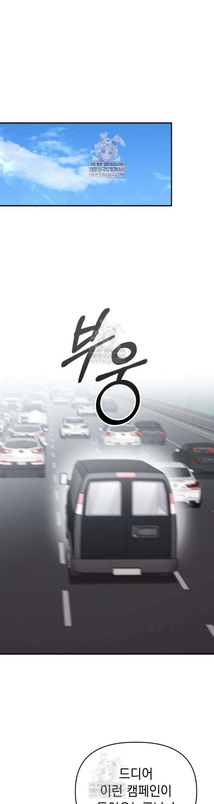얼굴천재 0살 톱스타 48화 1