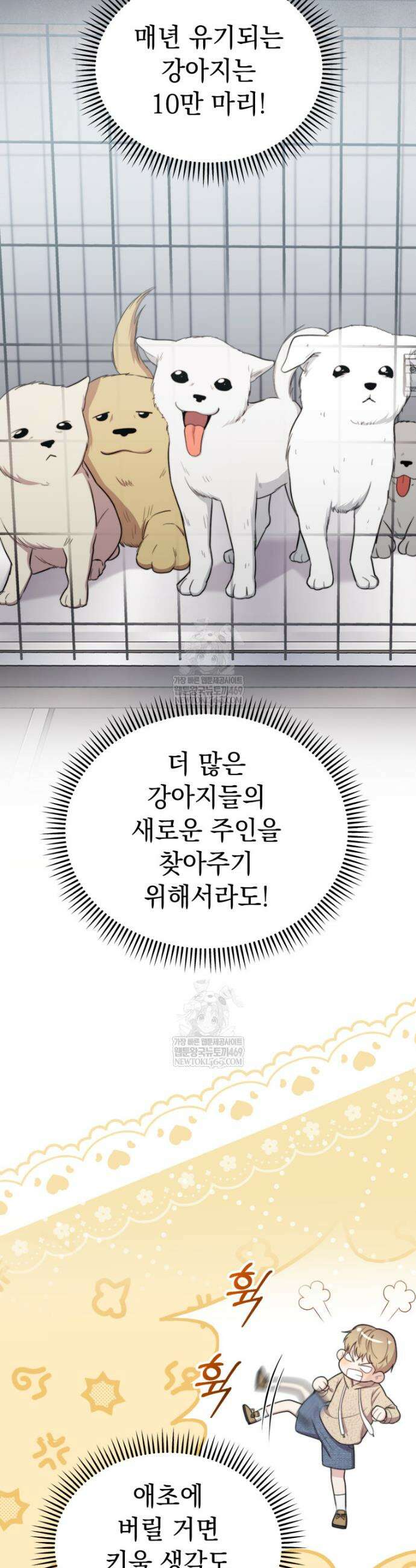 얼굴천재 0살 톱스타 48화 5