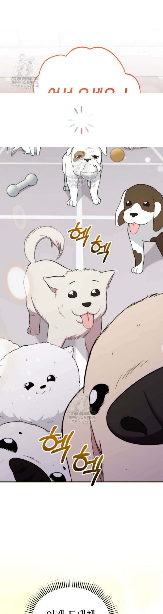 얼굴천재 0살 톱스타 48화 7
