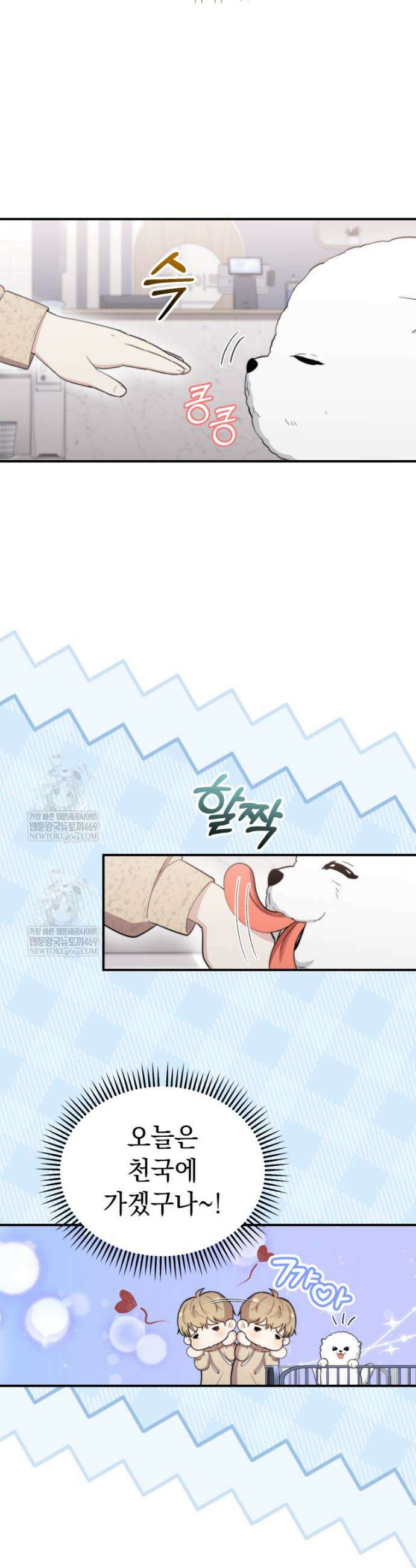 얼굴천재 0살 톱스타 48화 9