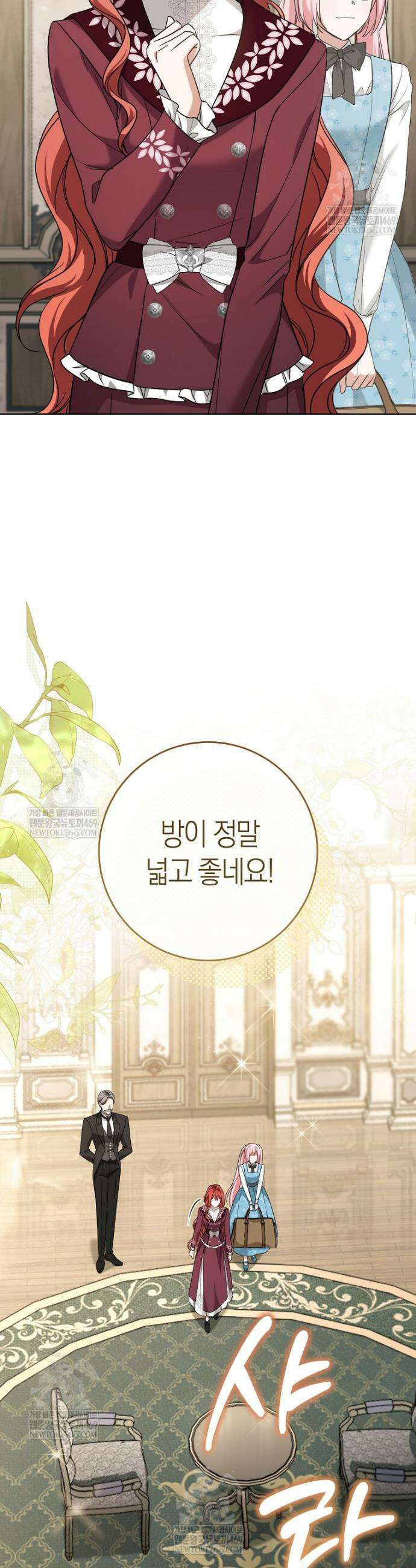 내가 죽은 뒤 꼬마 신랑은 36화 2
