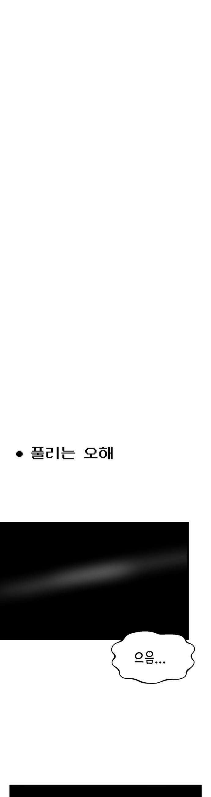 용사파티만화 - 83화 11