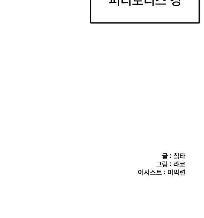 용사파티만화 - 83화 21