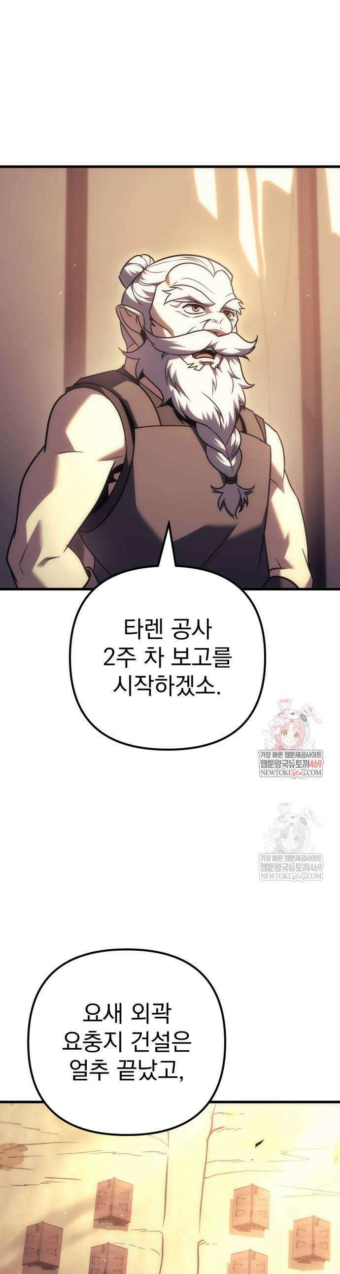 멸망한 가문의 회귀자 124화 1
