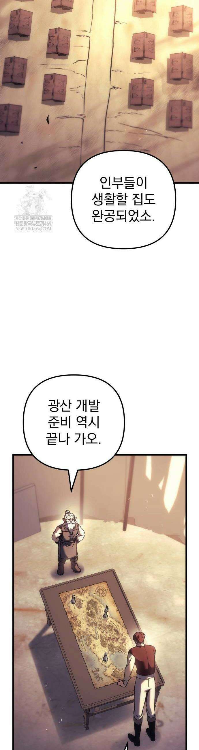 멸망한 가문의 회귀자 124화 2