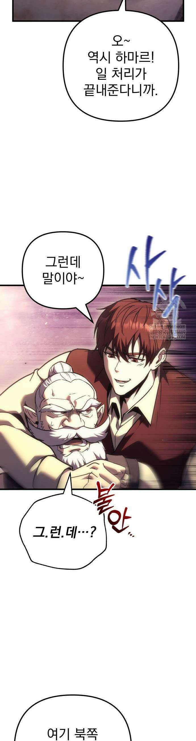 멸망한 가문의 회귀자 124화 3