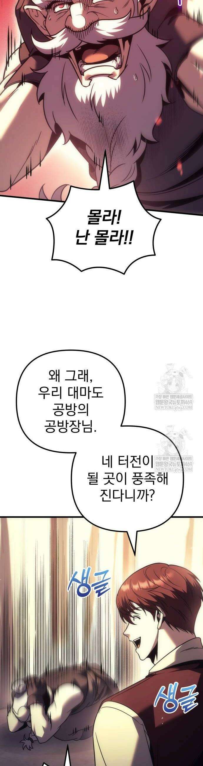 멸망한 가문의 회귀자 124화 6