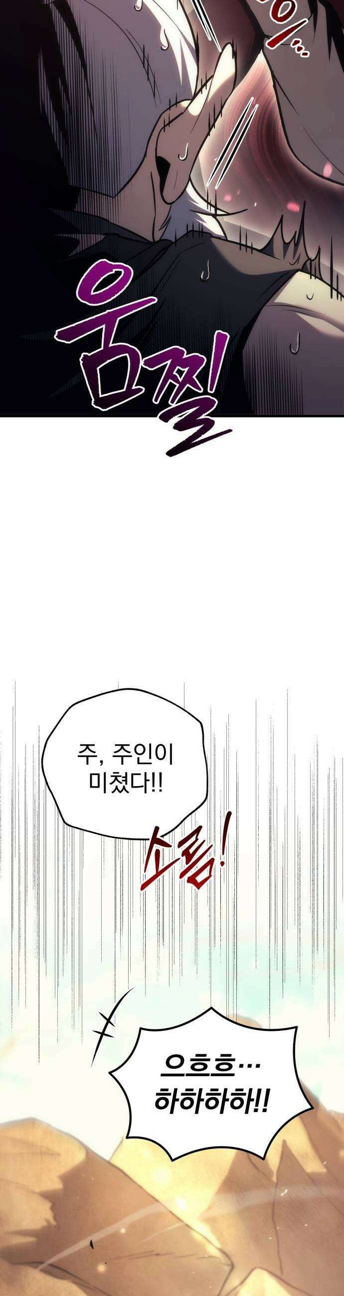 멸망한 가문의 회귀자 124화 11