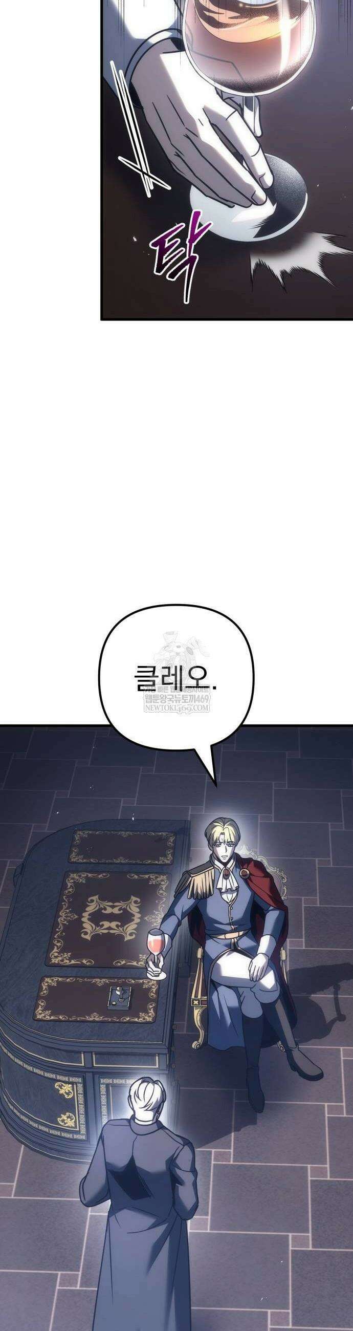 멸망한 가문의 회귀자 124화 14